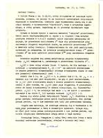 Karol Borsuk - Correspondence, Folder #3, 1980-1982