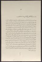 Arabic manuscript